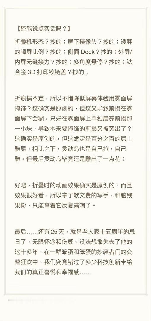 每个品牌都有自己的强盛时期和衰落时期在我看来，苹果的下坡路已经很明显了。虽然体量
