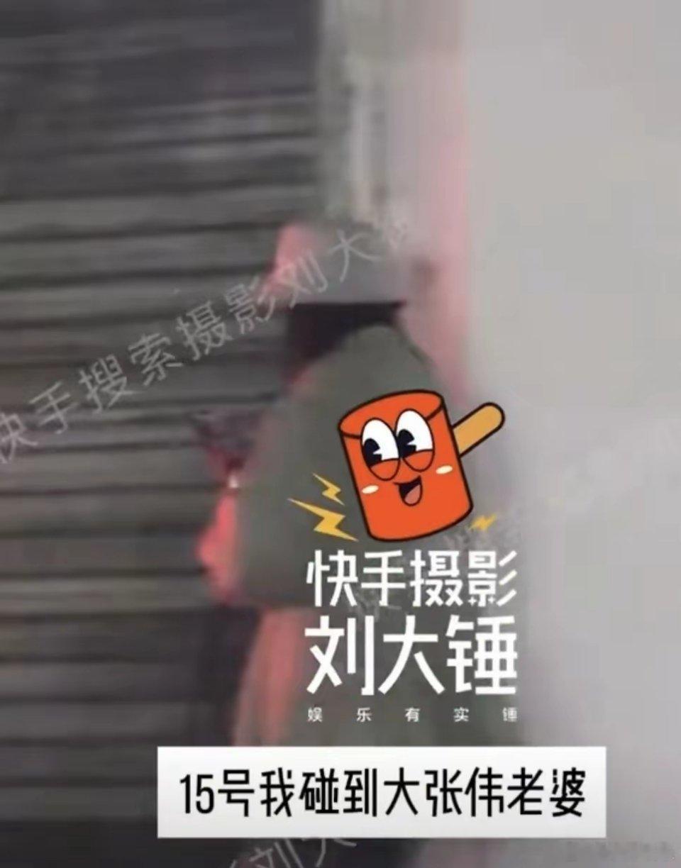 刘大锤曝大张伟有一儿一女 刘大锤又来爆料了，之前预热说又发现了娱乐圈两个孩子，还