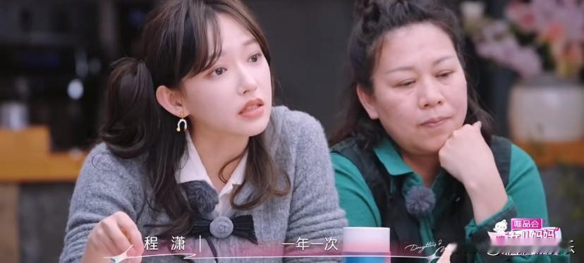 主持人问程潇，：你跟你爸爸会联系吗？如果他老了，你会给他养老吗？

程潇的回答听