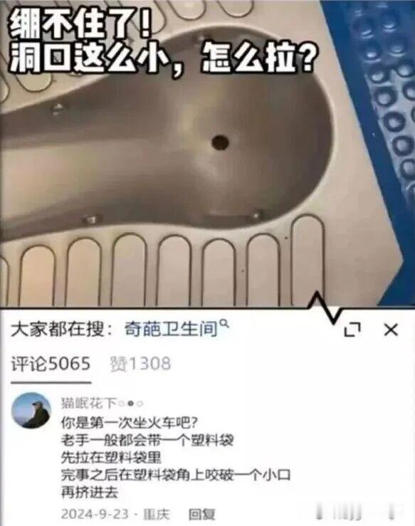 没读过卖油翁么？ 
