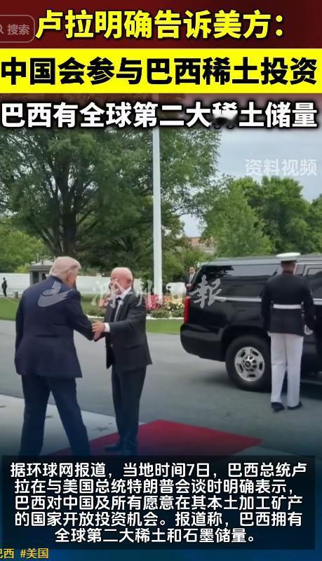 当地时间 5 月 7 日，巴西总统卢拉在白宫与美国总统特朗普举行会谈。这场时长三