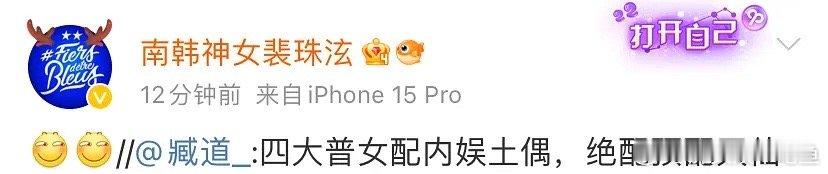 为什么韩国女爱豆喜欢和中国女演员撕啊？裴珠泫和虞书欣家交流起来了 ​​​