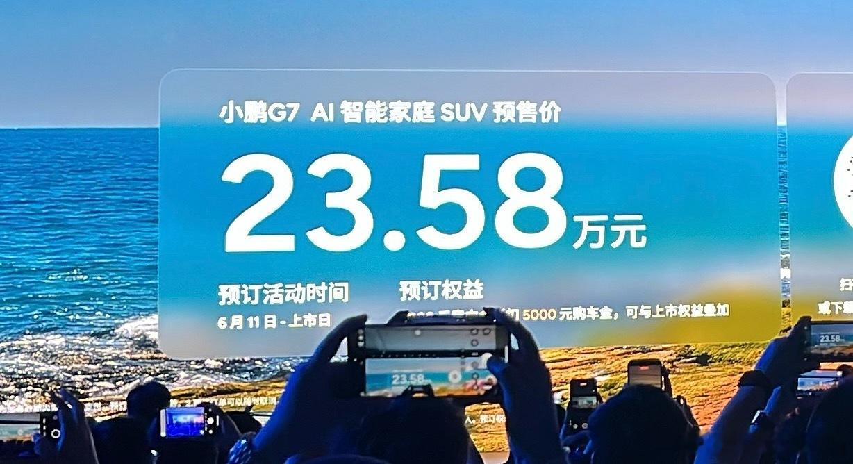 价格出来了，23.58w全系标配702km续航用芯片不同来区分Max和Ultra
