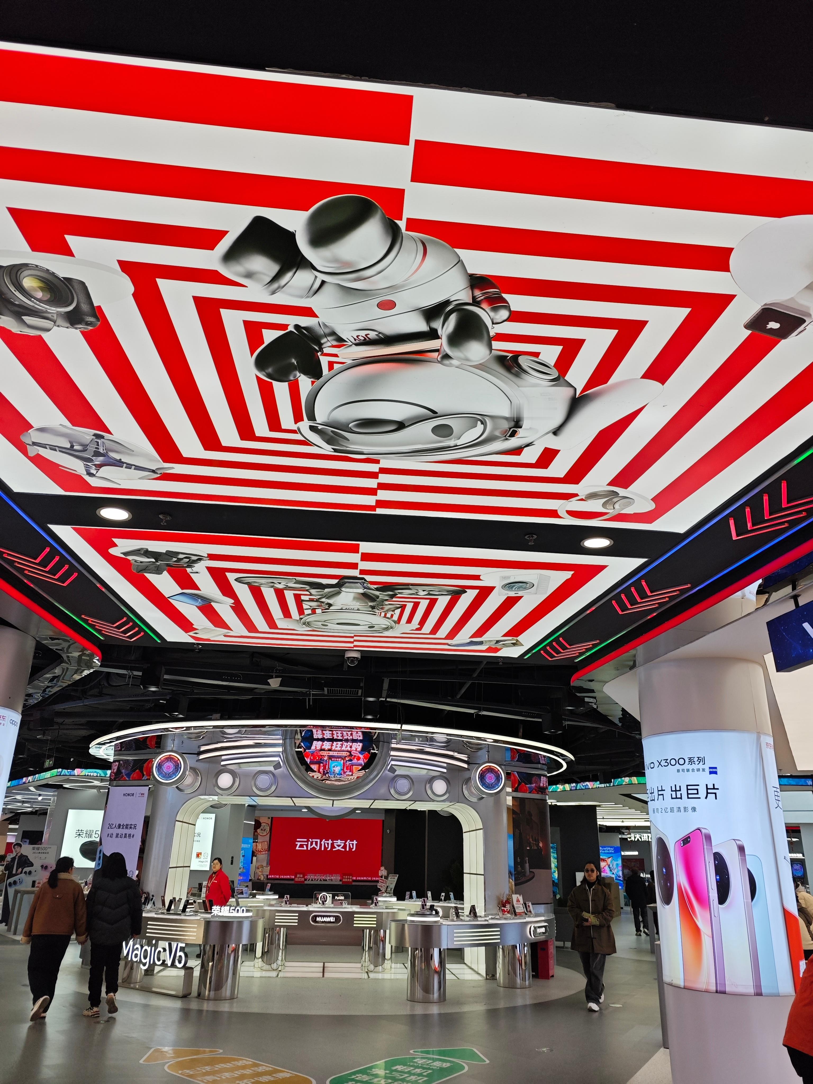 数码闲聊站 京东电器旗舰店!逛了一下，不错! 芜湖·中山路步行街