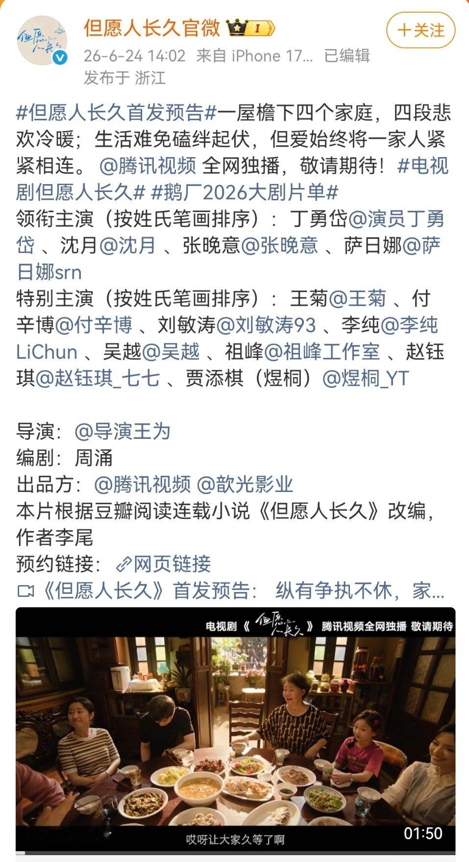 丁勇岱但愿人长久排首位但愿人长久丁勇岱排首位但愿人长久丁勇岱排首位 
