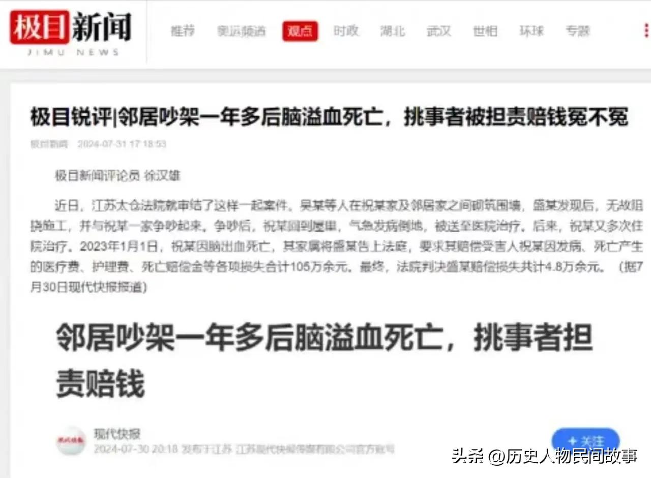 事件经过
 
2021年，江苏太仓，村里安排在两户人家中间砌筑围墙，邻居盛某认为