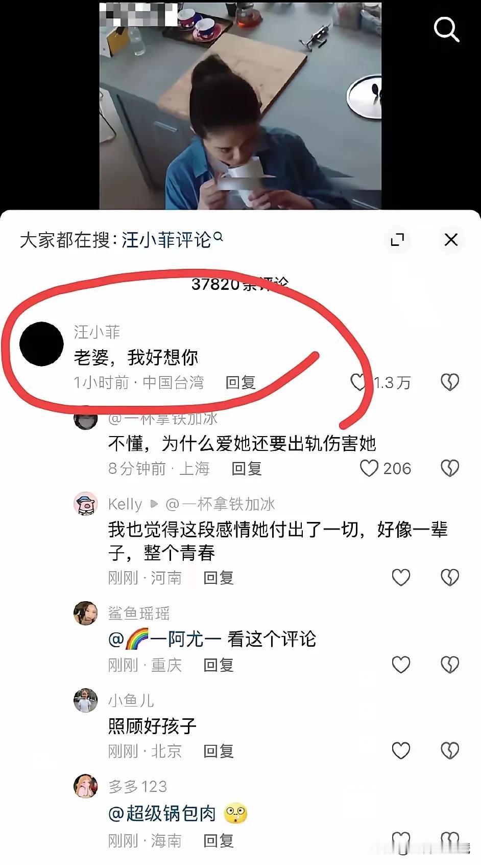 徐熙媛离世，汪小菲悲痛欲绝。

这一幕让我想起了“遥远的救世主”当中丁元英与芮小