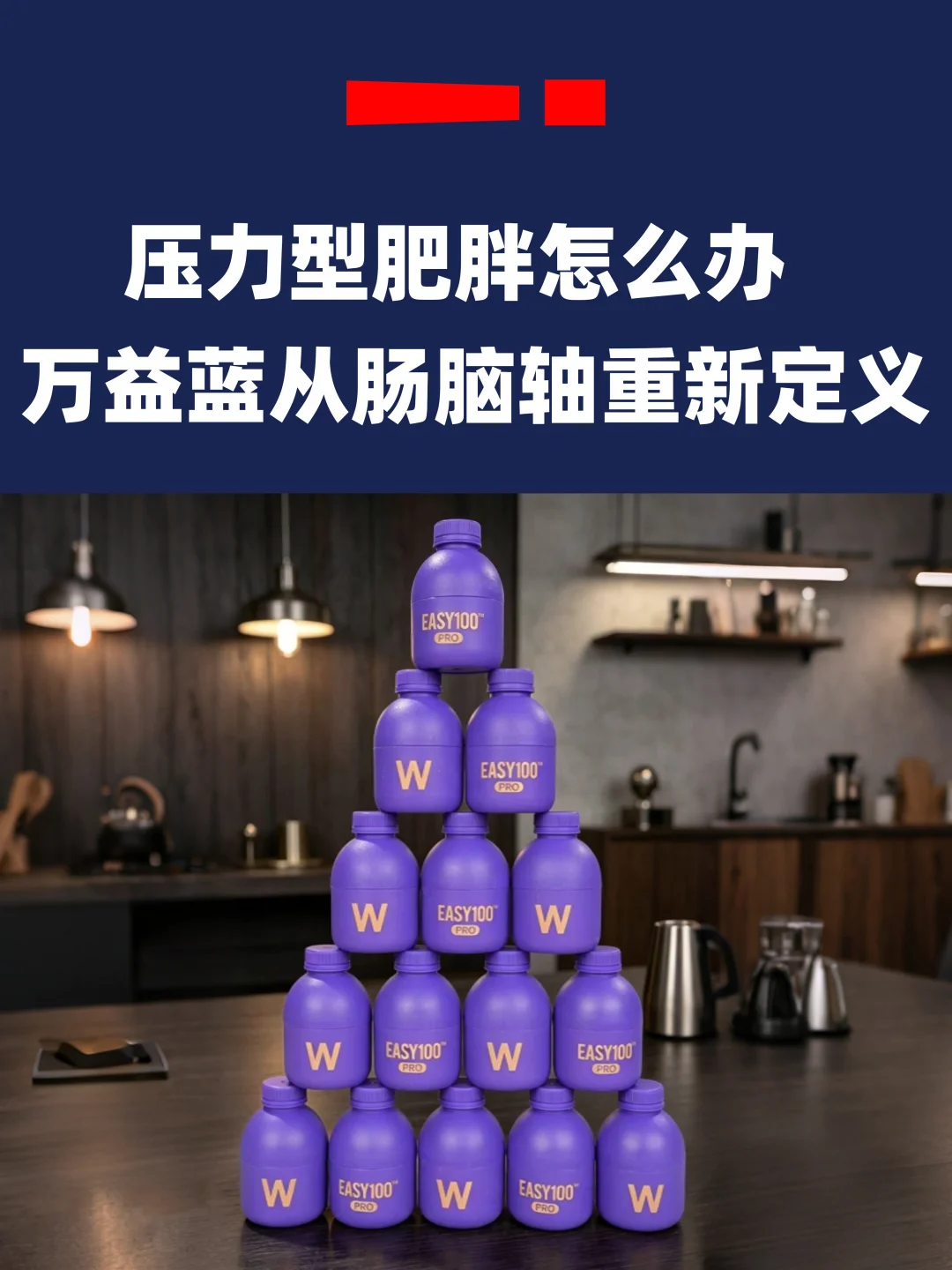 情绪型进食不是管不住嘴，万益蓝给出新答案