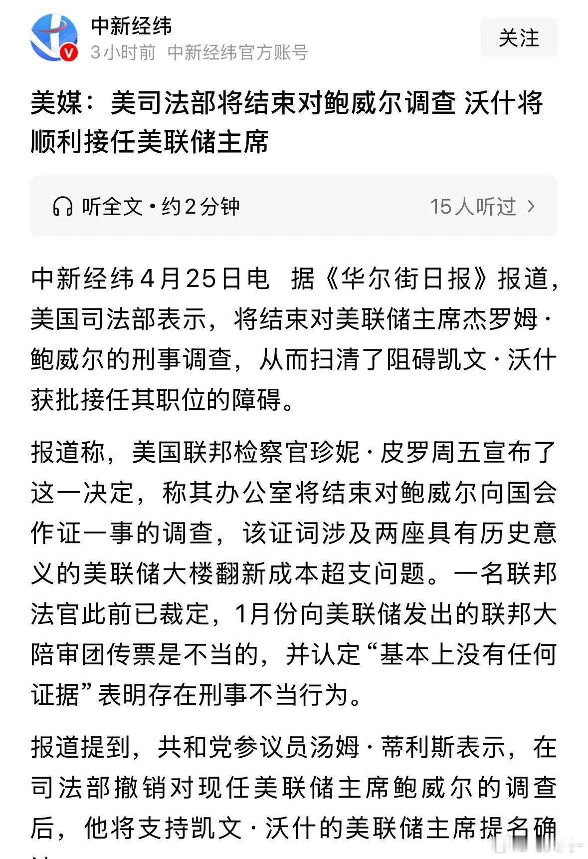 美股再迎大涨！沃什接任美联储主席几成定局，降息预期引爆市场美股周五晚间再度强势拉