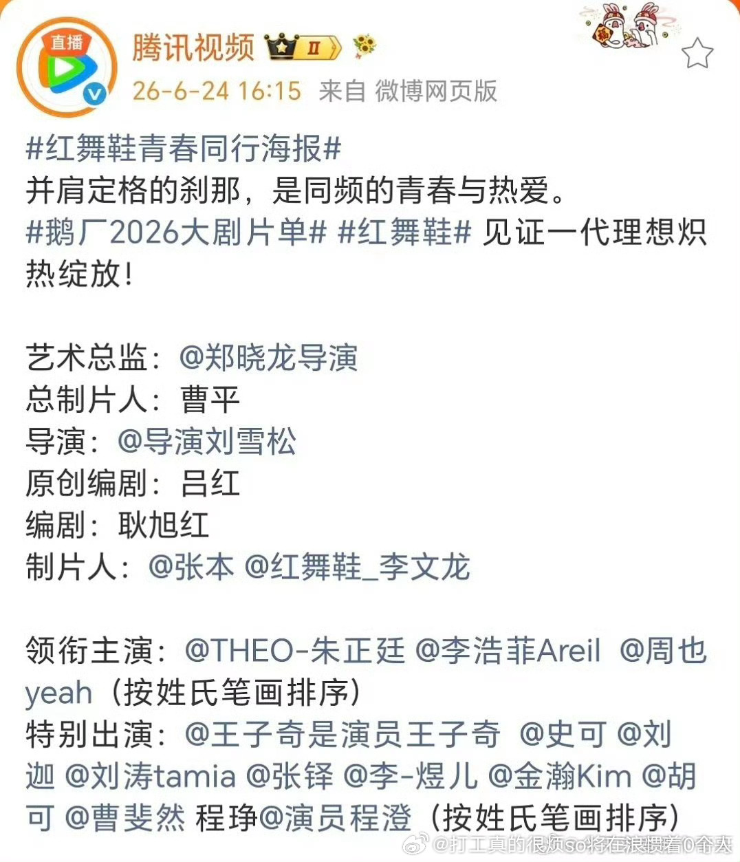 之前特出保不被压的王子奇他们现在后悔了