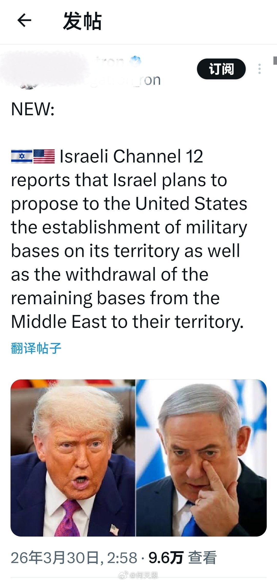 这是什么阴间主意？以色列第 12 频道报道称，以色列计划向美国提议在其领土上建立
