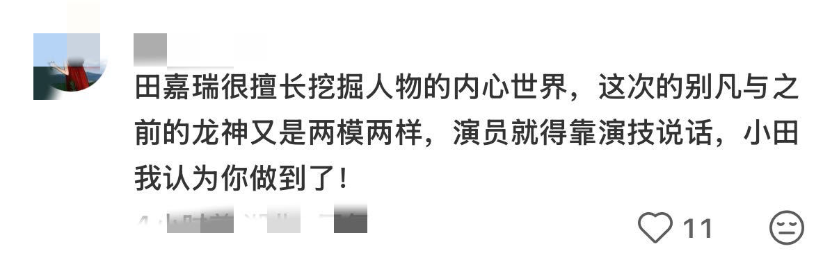 田嘉瑞下沉口碑 田嘉瑞囧徒口碑看完四集《囧徒》谁能不狠狠夸田嘉瑞的演技！！u1s