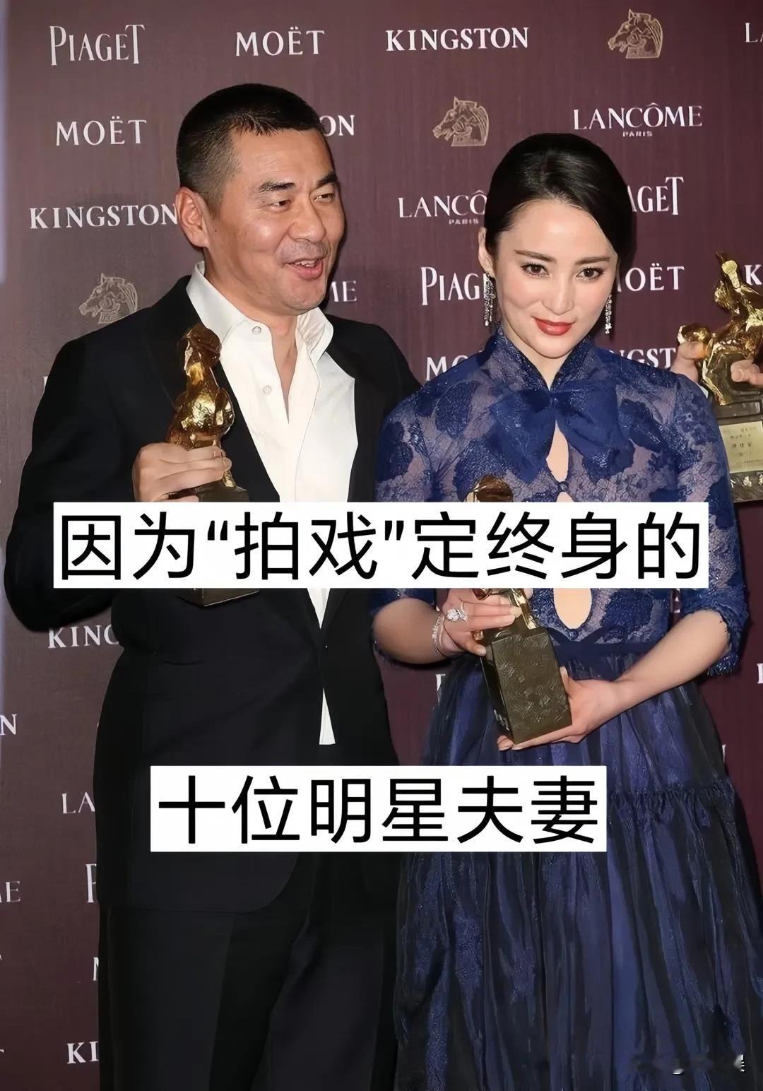因拍戏定终身的10位明星夫妻