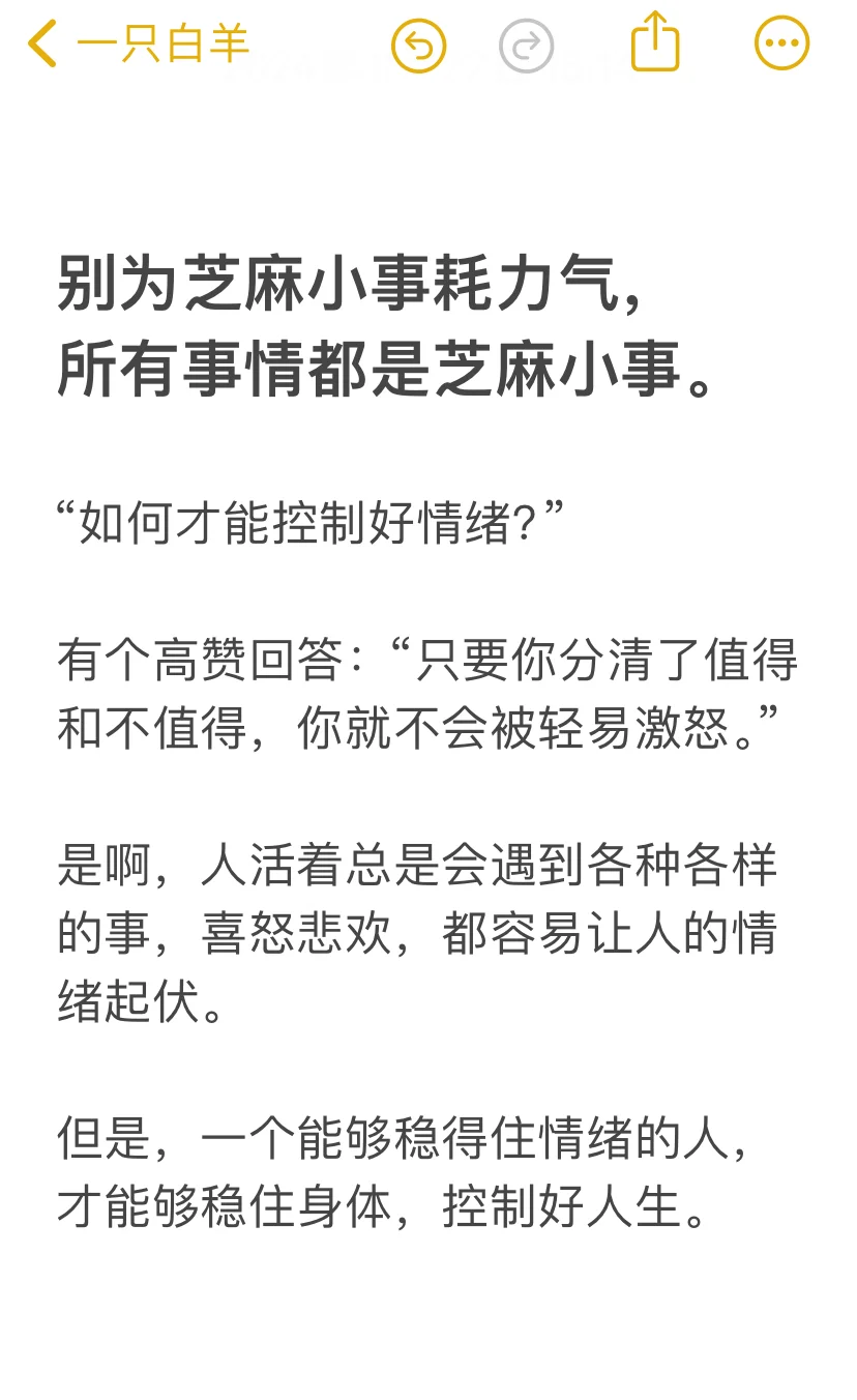 别为芝麻小事耗力气， 所有事情都是芝麻小事