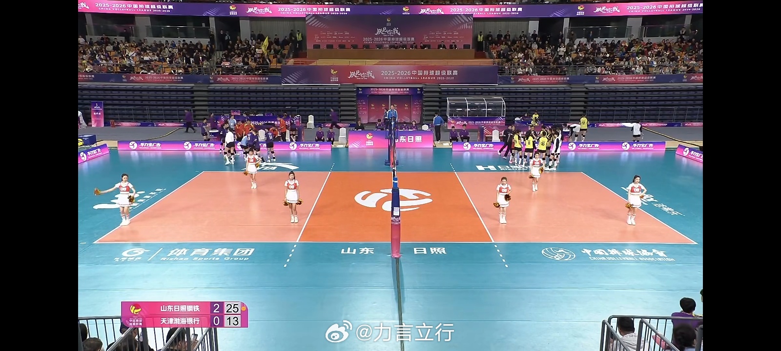 中国女排排超联赛 季军赛第二回合，第二局山东女排25比13天津女排，两个25比1