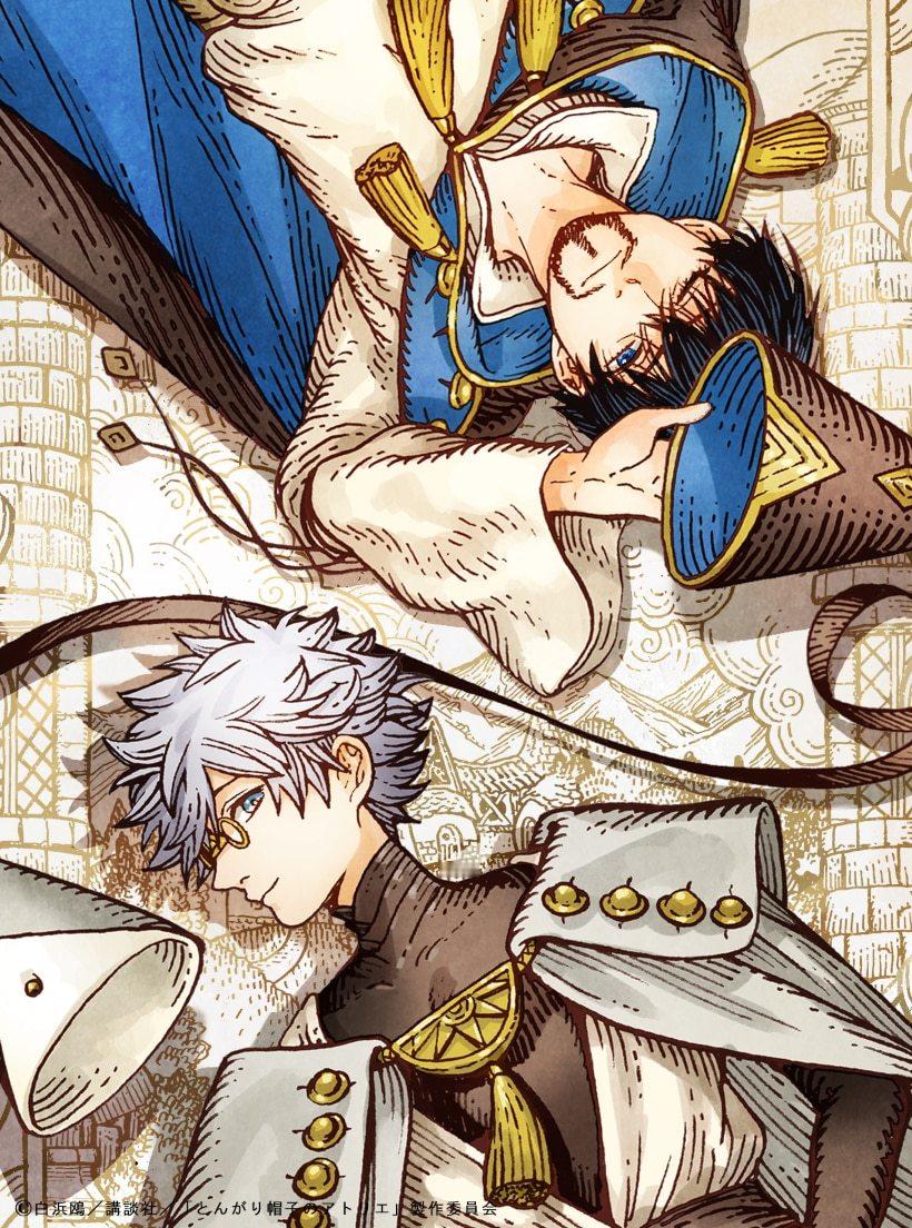 『尖帽子的魔法工坊』BD  上下两卷封面 