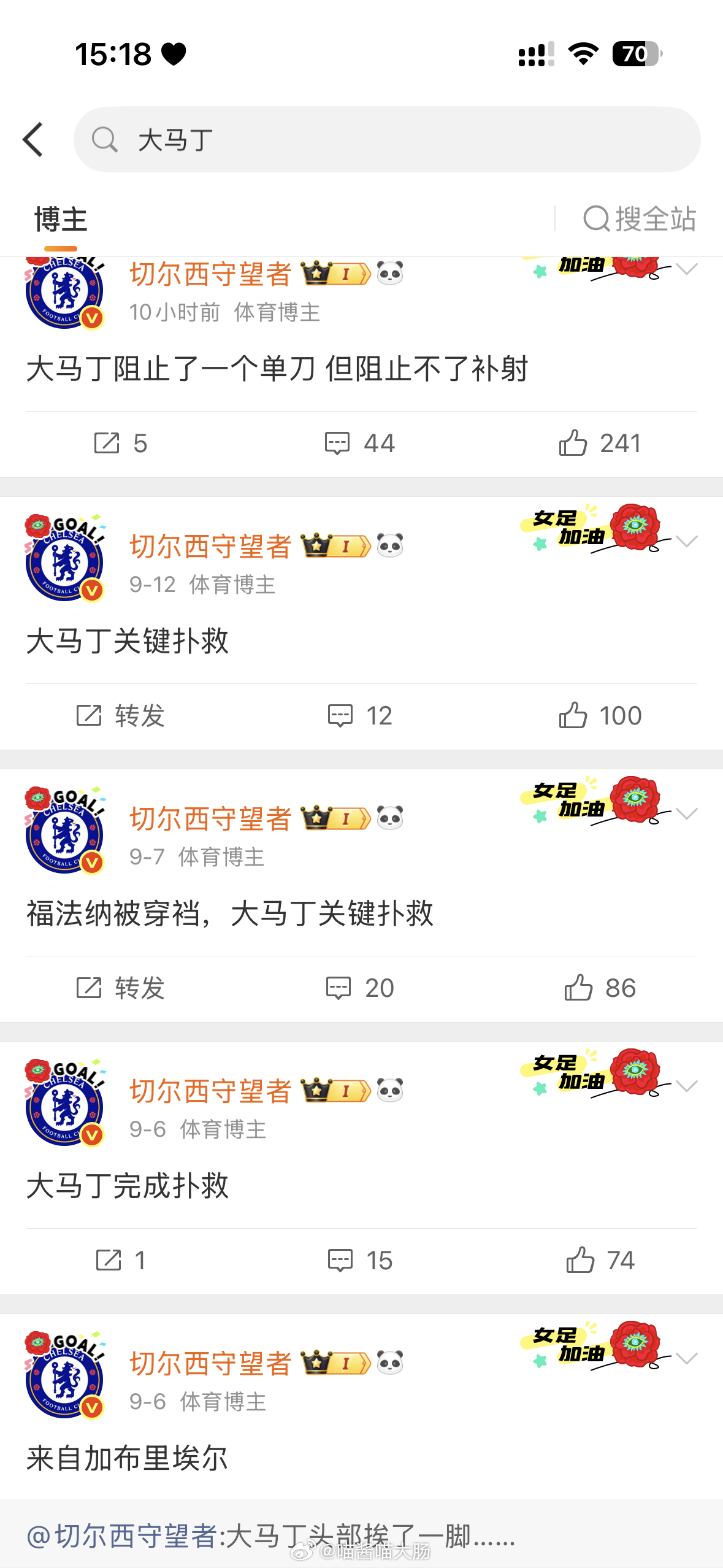大马丁真的是去渡劫的 ​​​