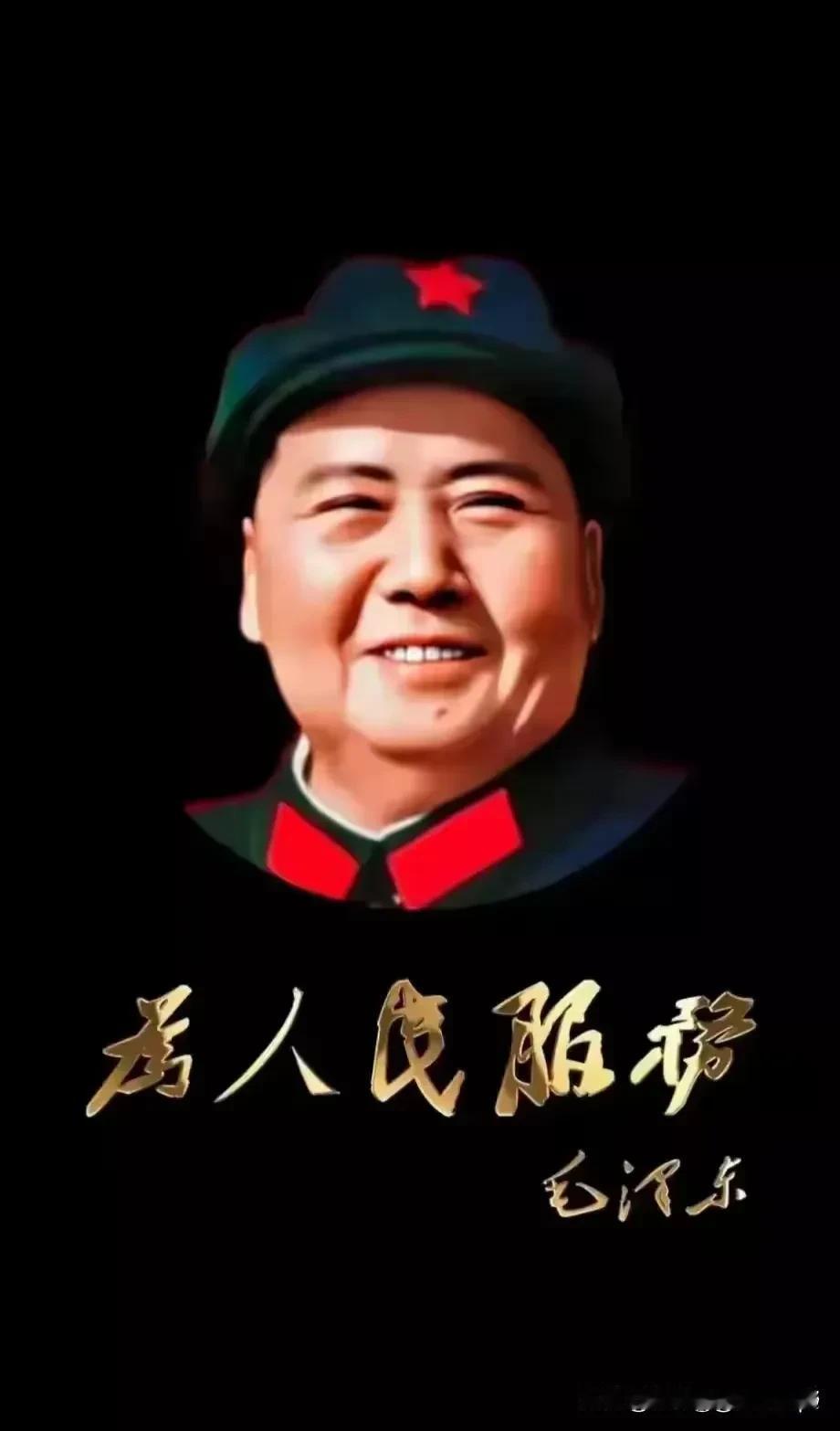 生活中，作为四O、五O、六O后人，为什么只要一想起毛主席的诸多的谆谆教诲和音容笑