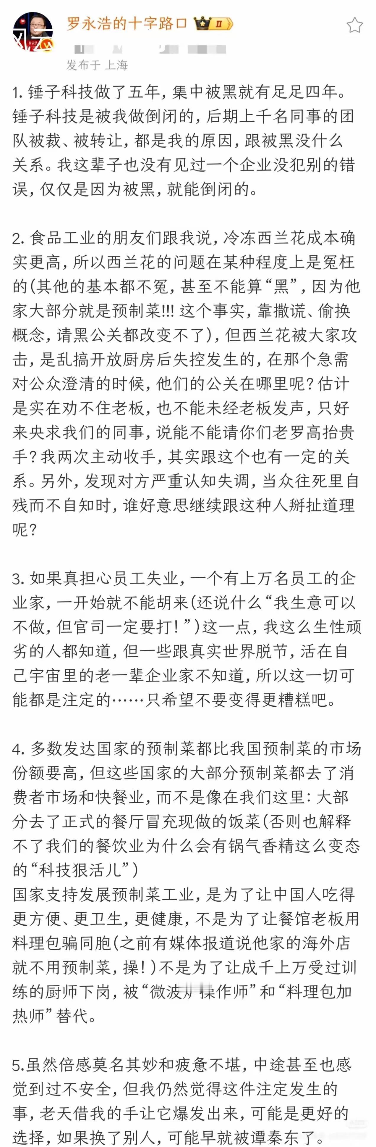 我觉得罗老师说得对！