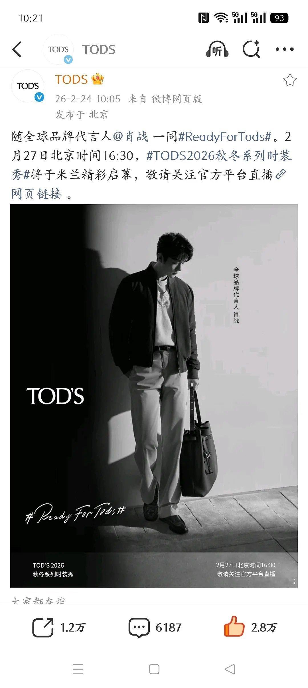 肖战米兰时装周Gucci和TOD'S行程官宣了古的图是新拍的吗？看起来有点性感?