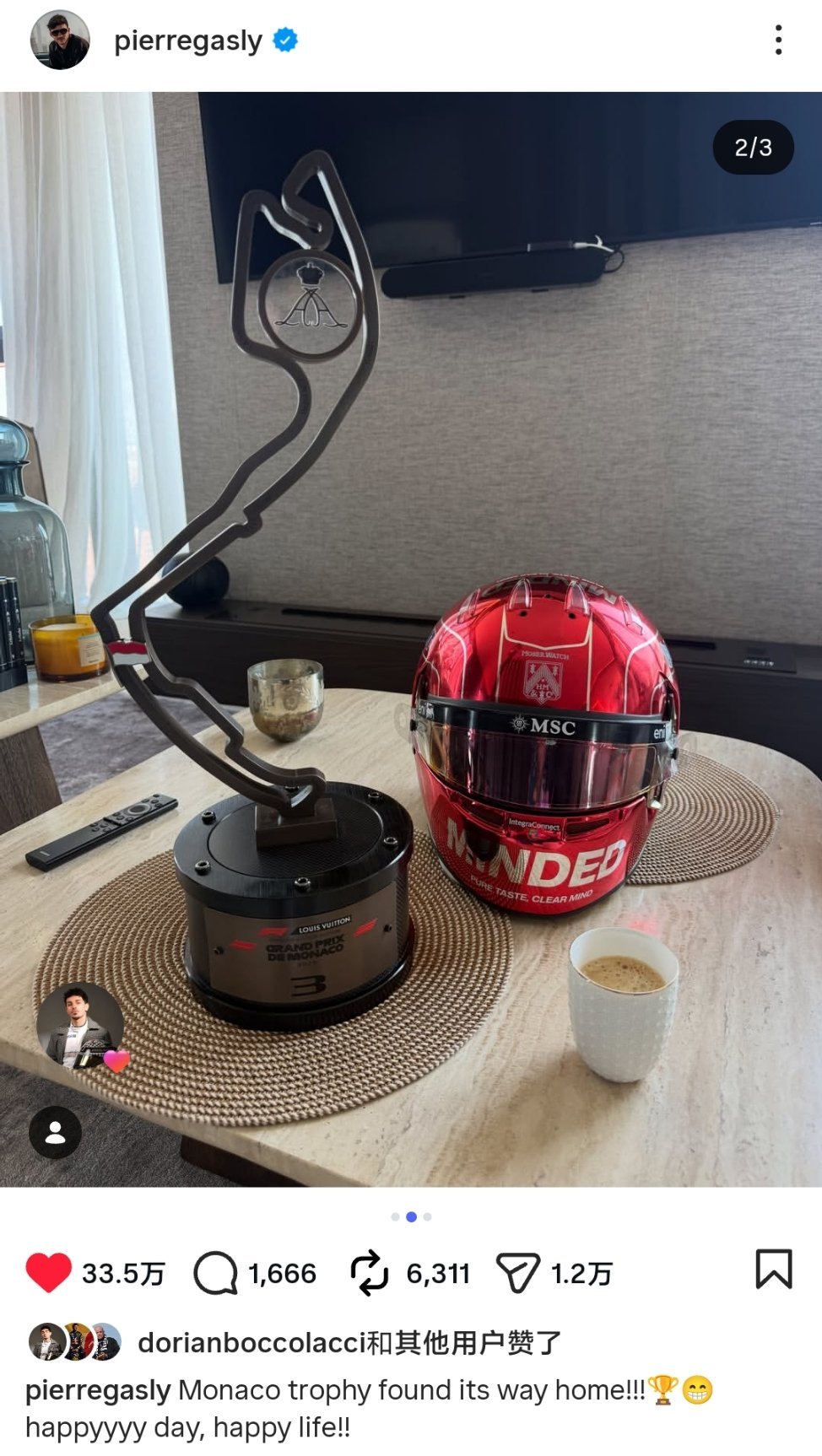 加斯利收到了来自2026赛季F1摩纳哥🇲🇨大奖赛的季军奖杯🏆F12026F