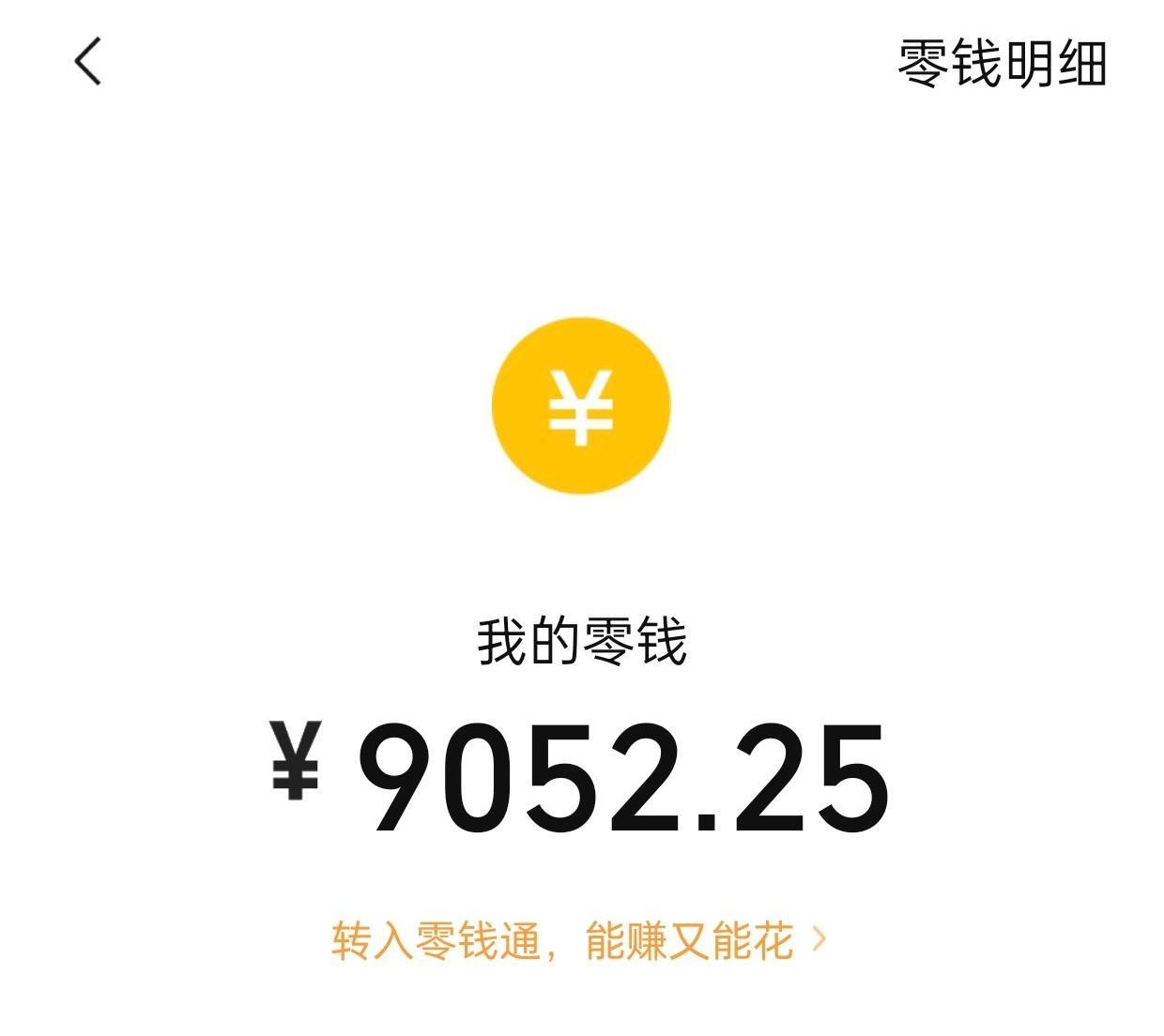 鸿蒙版QQ余额支持微信互转了QQ 鸿蒙版 App 在华为应用市场新版本邀测升级，