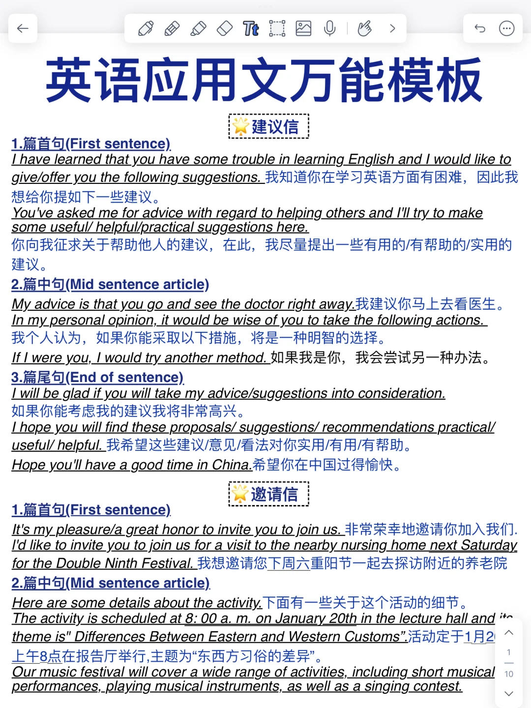 落笔即惊艳！英语老师直呼牛！