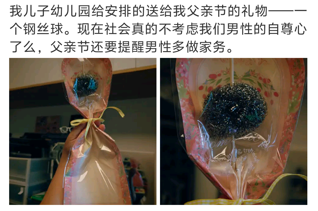 父亲节送个钢丝球都要做阅读理解吗，幼儿园小孩知道父亲节给爸爸送礼物已经很好了吧 