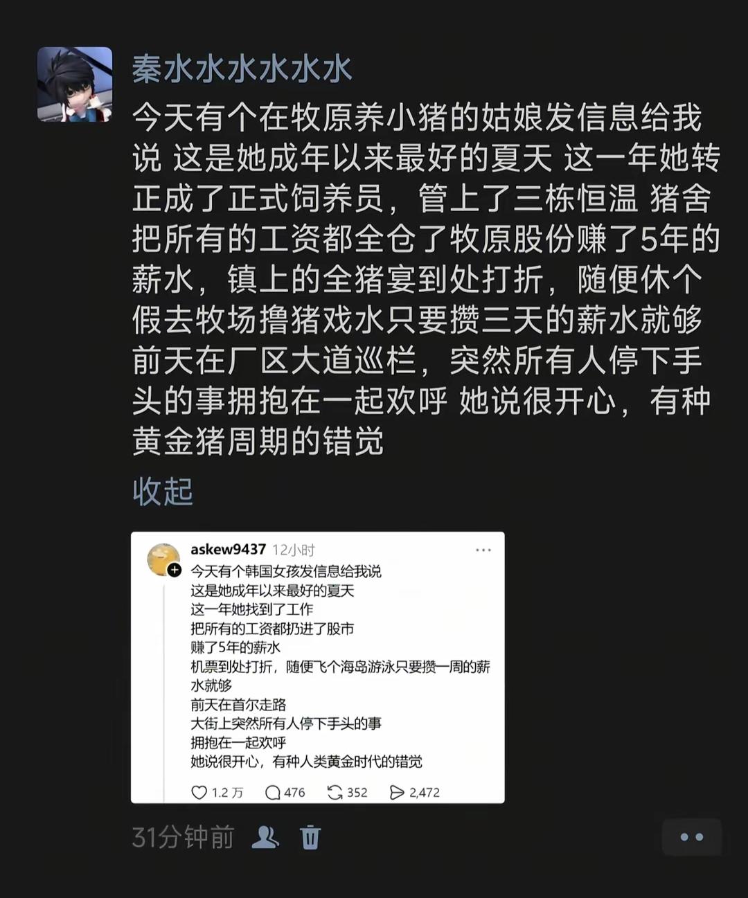 韩国有科技黄金期，国内有黄金猪周期
