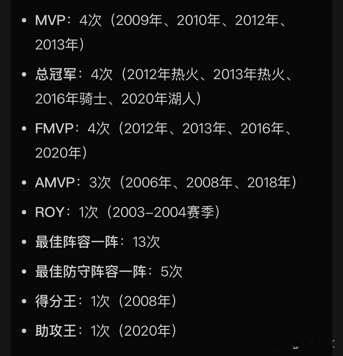 詹姆斯不能说是公认的历史第二，而是默认的历史第二！！因为没有人再去讨论谁是第二，