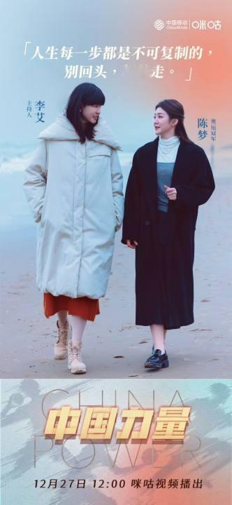 陈梦对自己讲讲过去现在和未来陈梦和熟悉的人聊过去一年多的旅程陈梦和熟悉的人聊过去