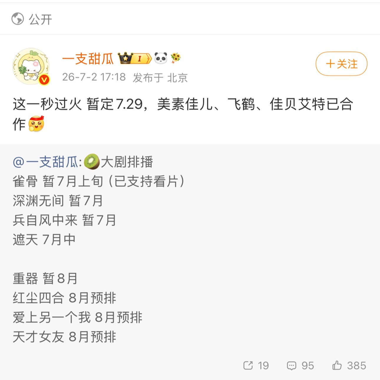 就这个求你了，李柏则快点见面吧