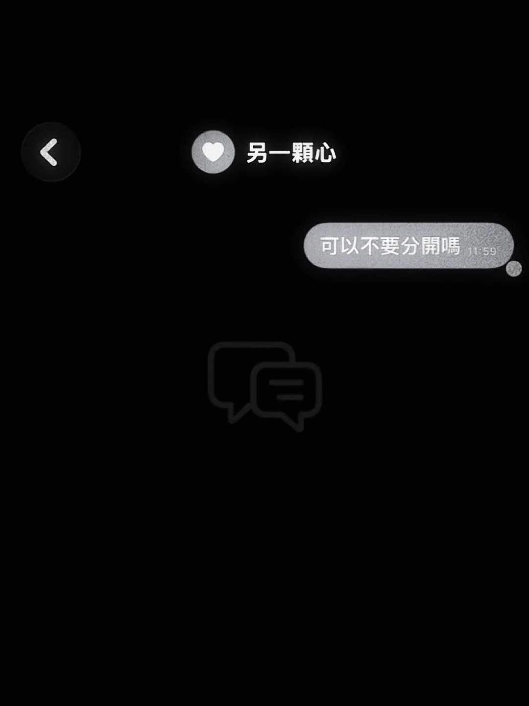 “可以不要分開嗎…” ​​​