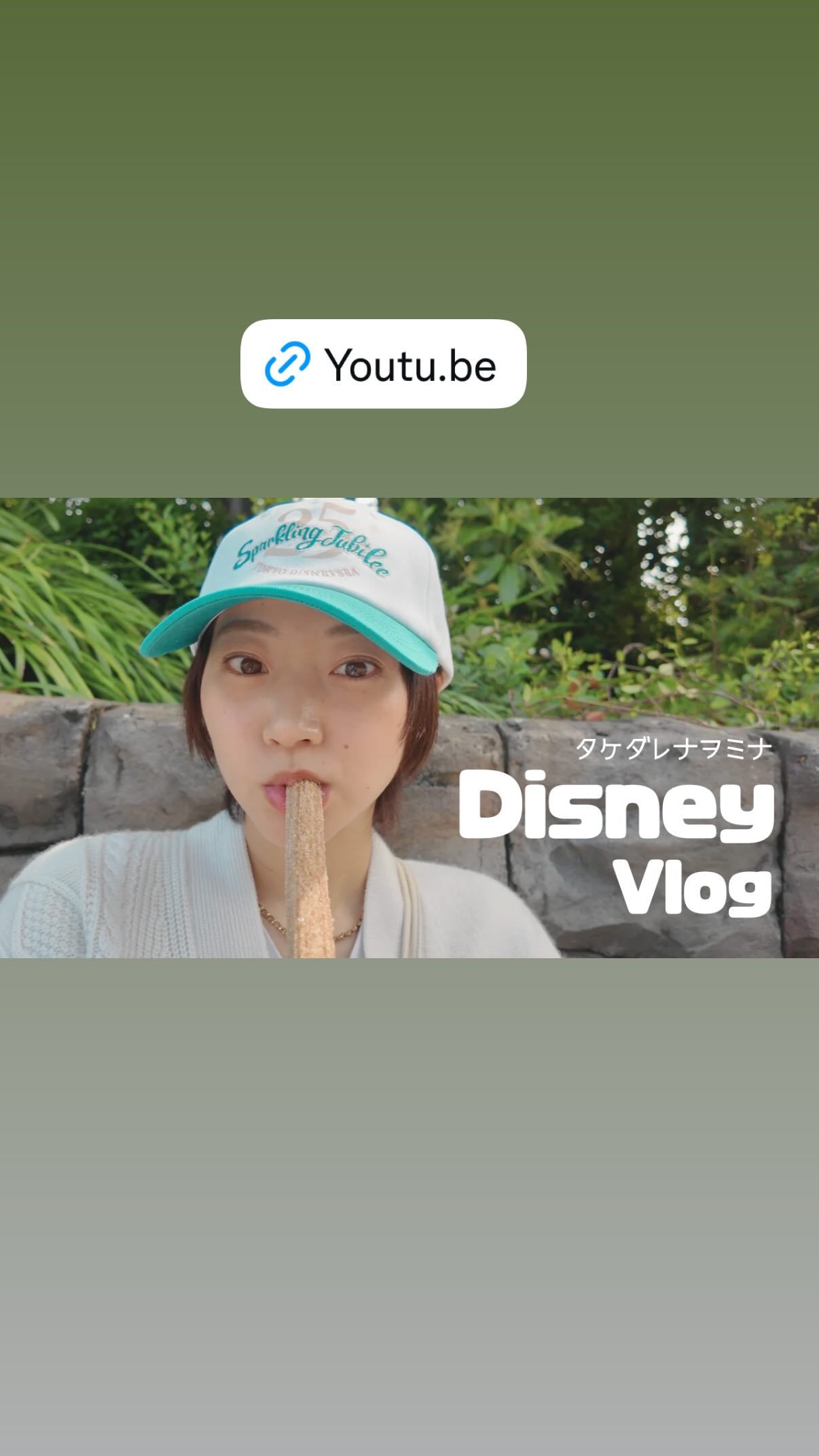 武田玲奈【Disney Vlog】地元の友達と最高な食べ歩き🍭 youtu.b
