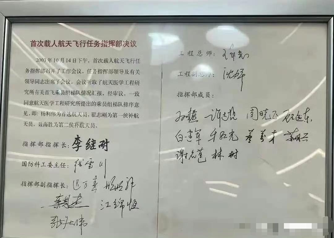 20年前的绝密文件解密。 ​​​