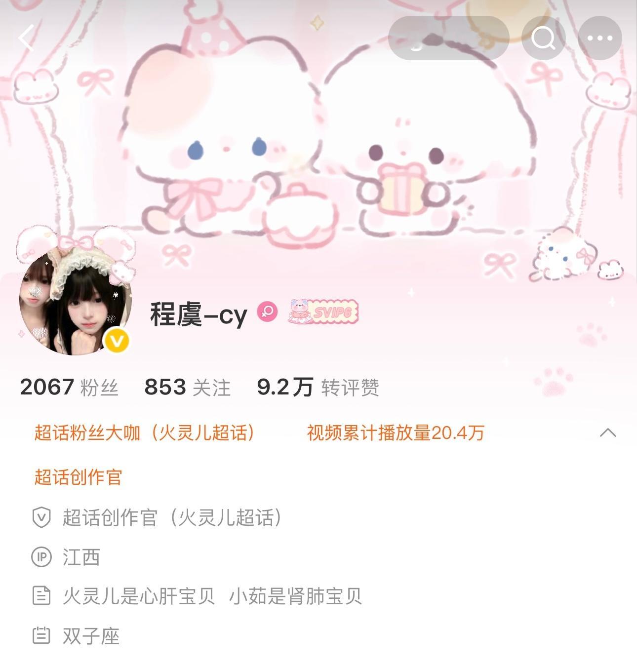 咳咳 那什么 经过我和虞宝绞尽脑汁想的cp名 今天终于公布了大家好我们是 “灵心