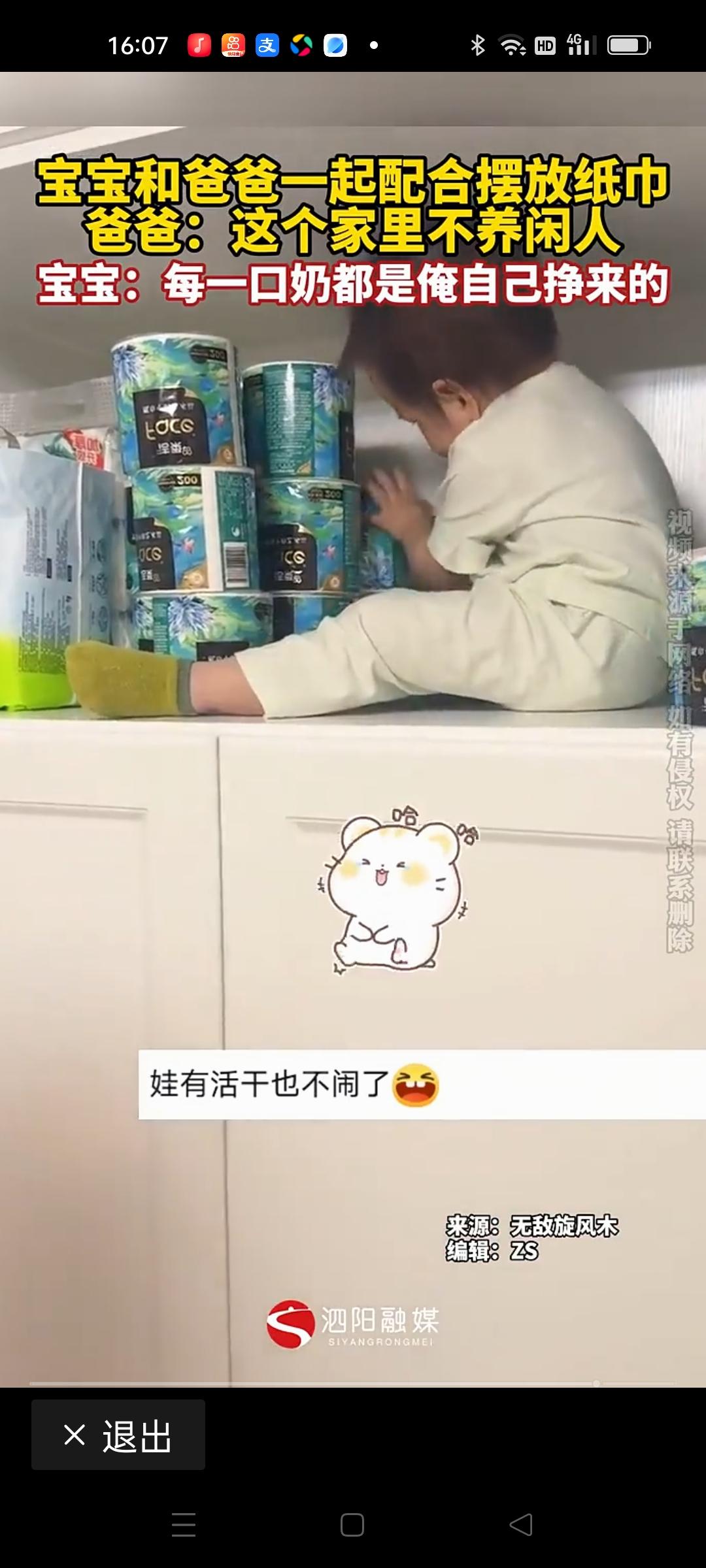 宝宝坐柜子里，配合爸爸摆放纸巾——这看似温馨有趣的一幕，背后却藏着多少现代家庭的