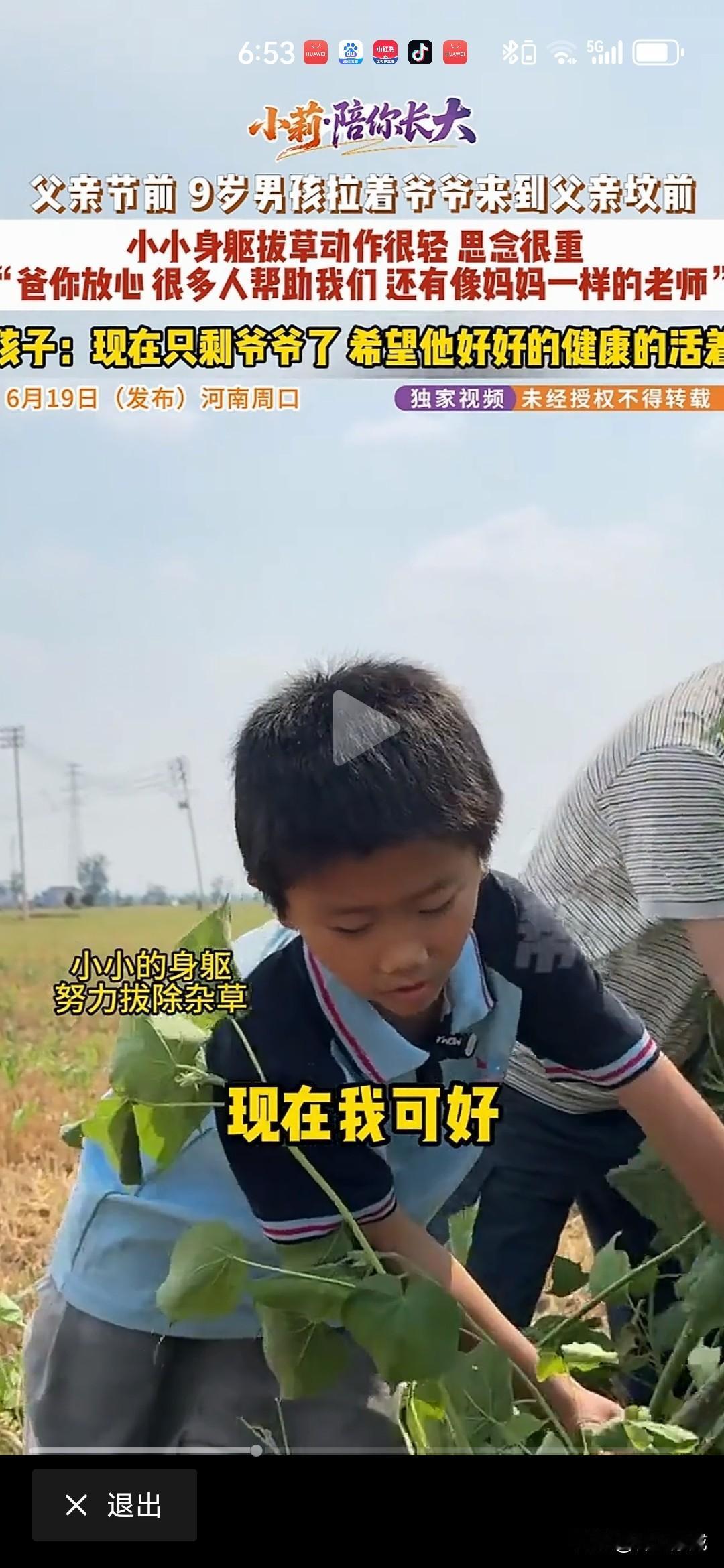 端午了．想你！!!