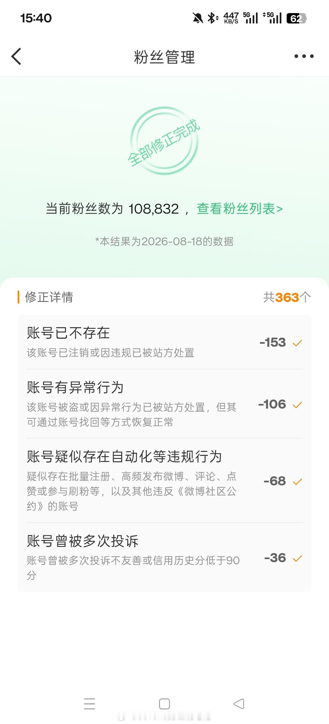 又能噶这么多 