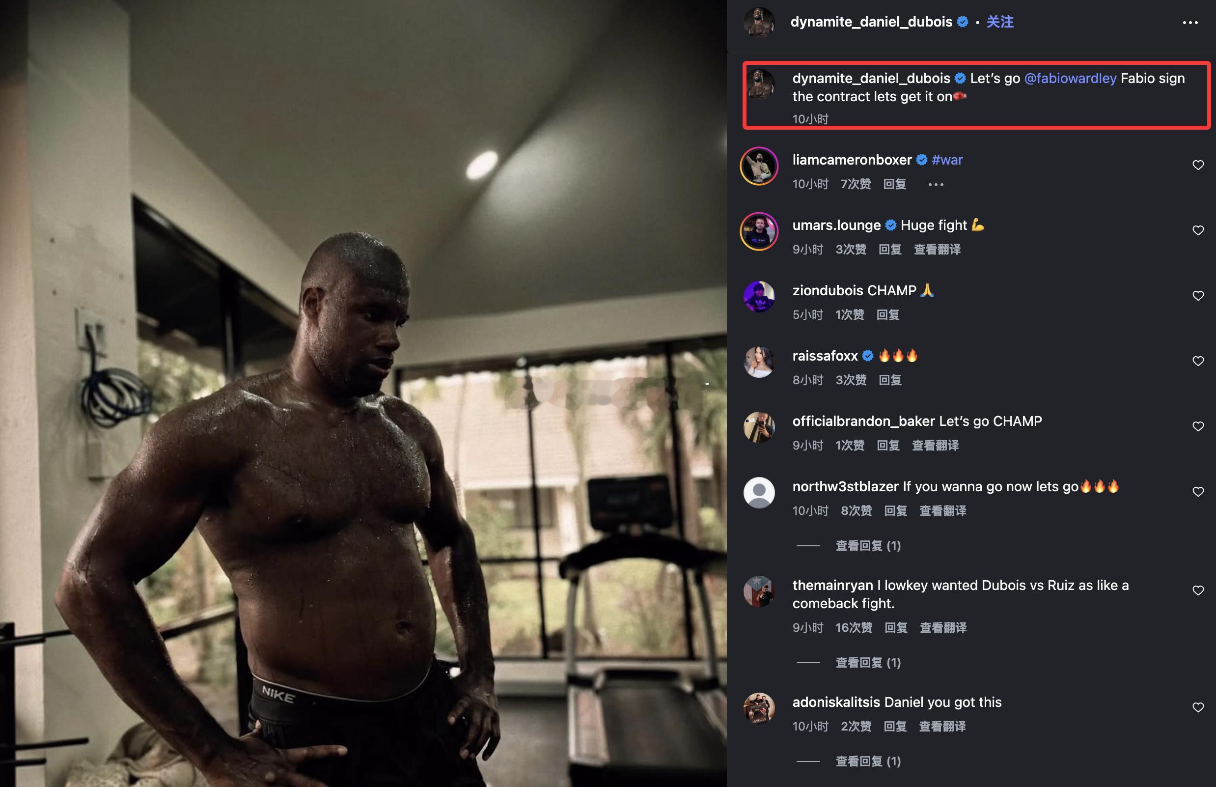 拳坛速递 丹尼尔-杜布瓦（Daniel Dubois）喊话 法比奥·沃德利（Fa