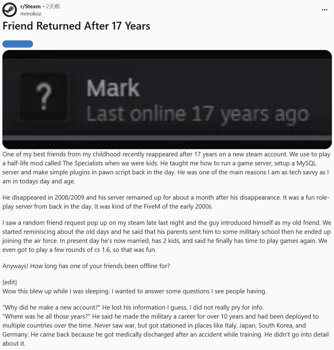 刷到一位网友在线分享离线18年的Steam好友突然上线再续前缘的故事。
这位名叫