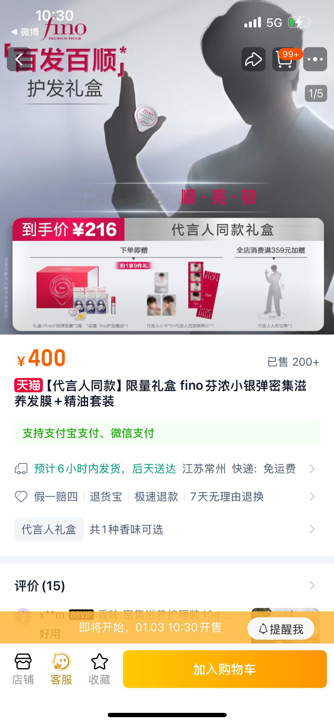 先加🛒 