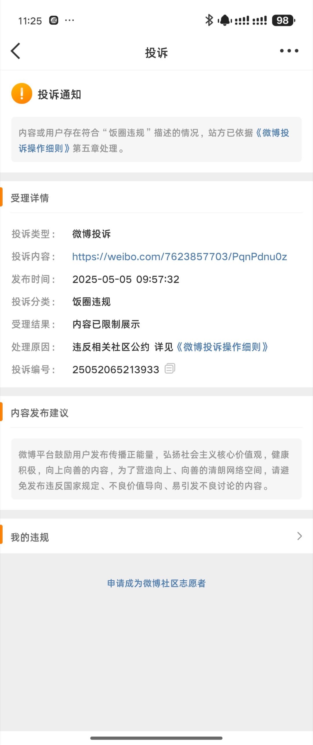 非 疑似产品姐破防 ​​​