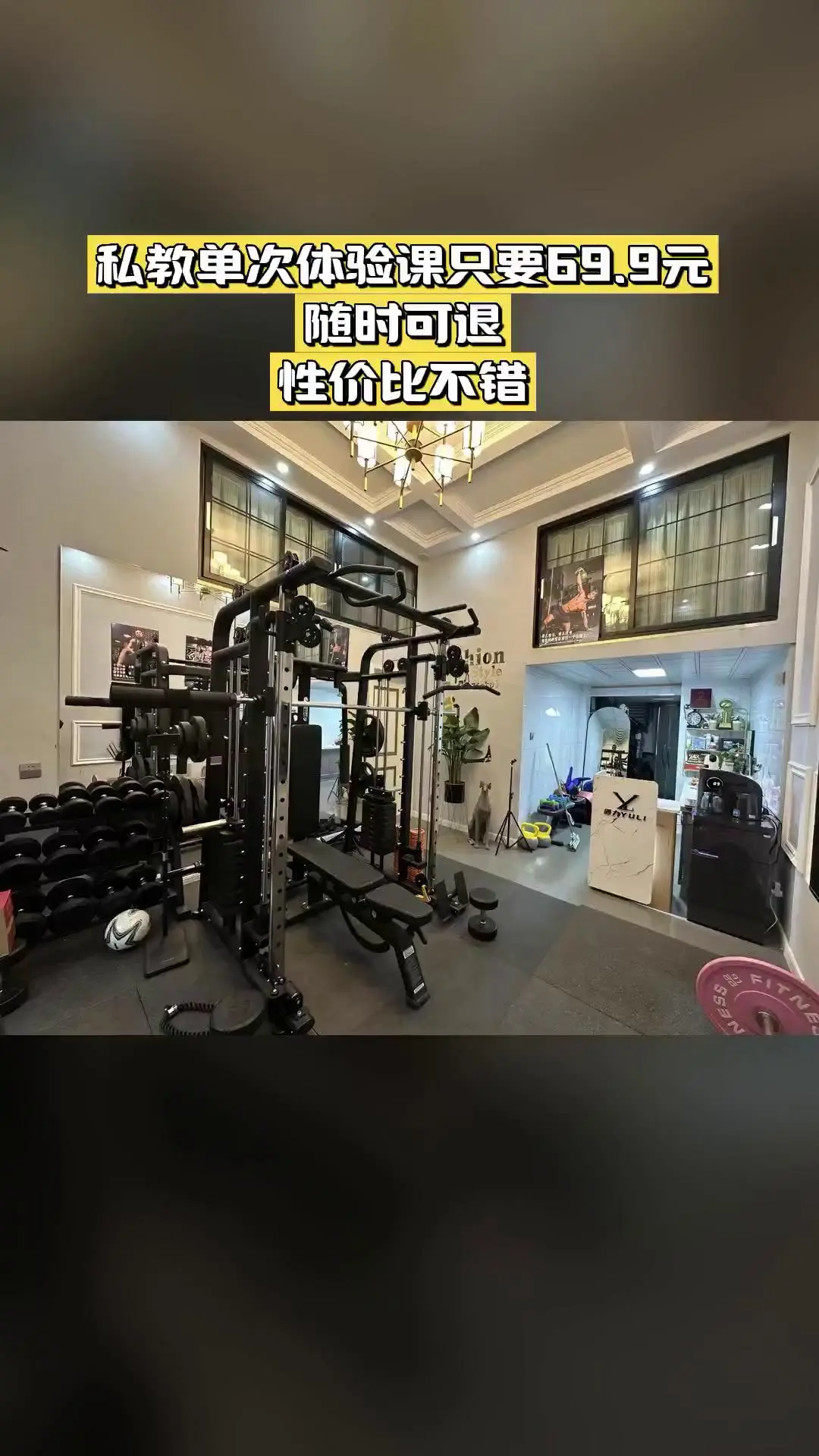 遇力健身工作室，惊喜狂欢，4.3分推荐，私教单次体验课