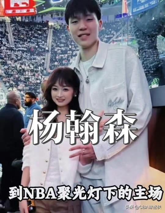 13岁相识，八年长跑！杨瀚森女友用青春诠释：陪伴是最长情的告白

21岁的杨瀚森