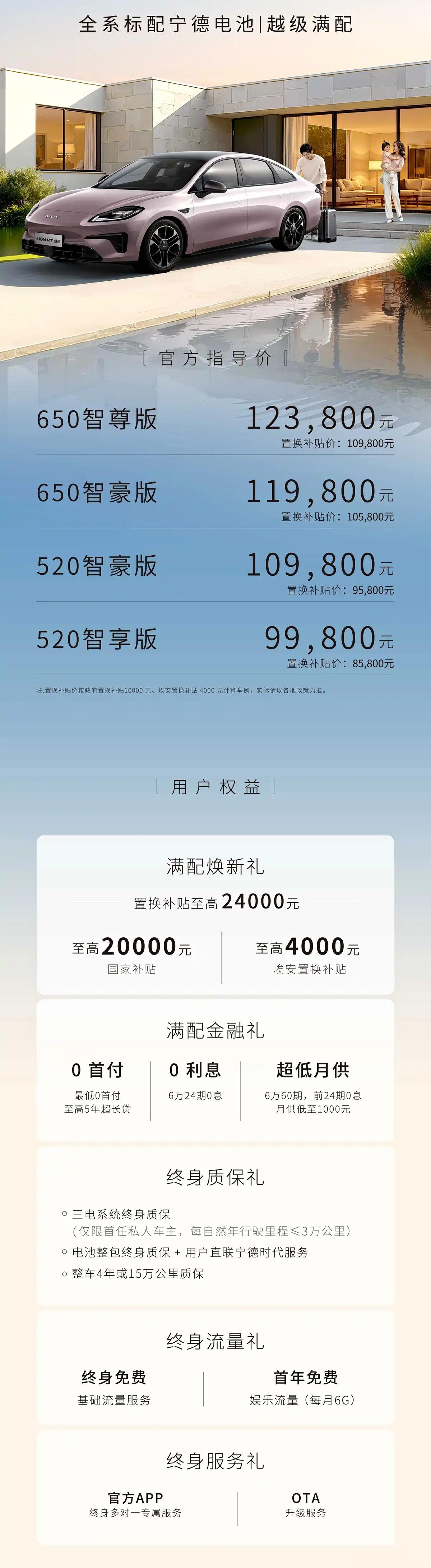 懂车之道讯 9月22日，我们从埃安品牌官方了解到，旗下紧凑型轿车——新款AION