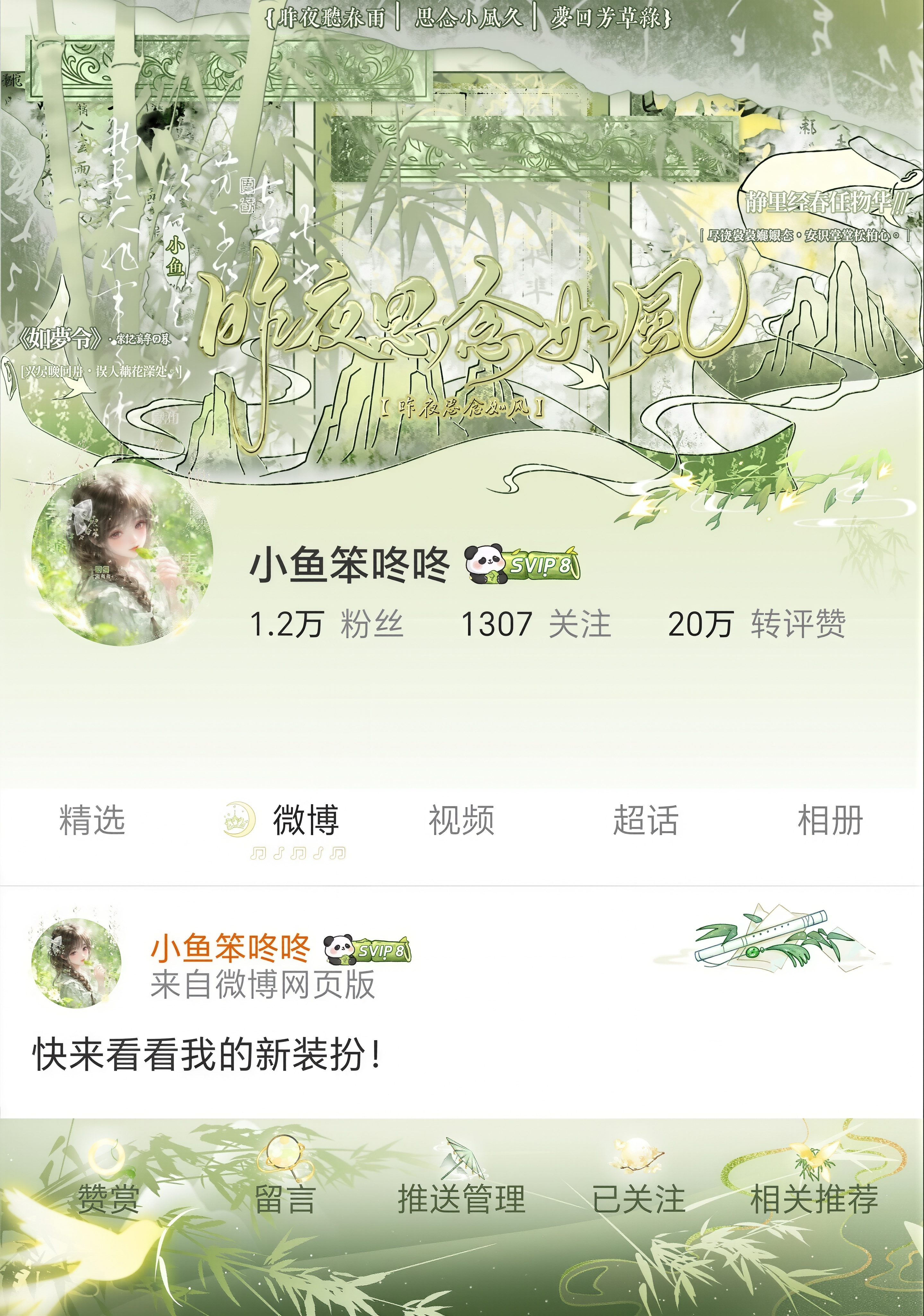 分享图片 