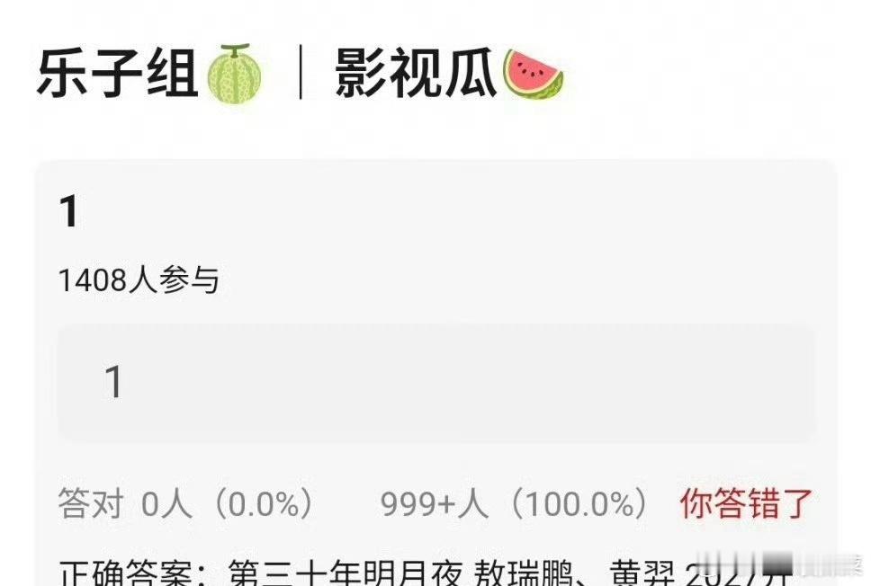 🍉🥝《第三十年明月夜》敖瑞鹏、黄羿，期待吗 