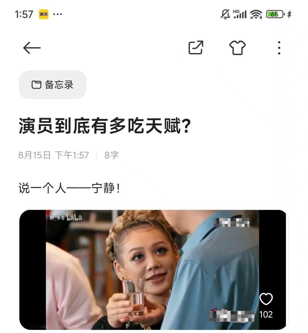 演员到底有多吃天赋？ ​​​