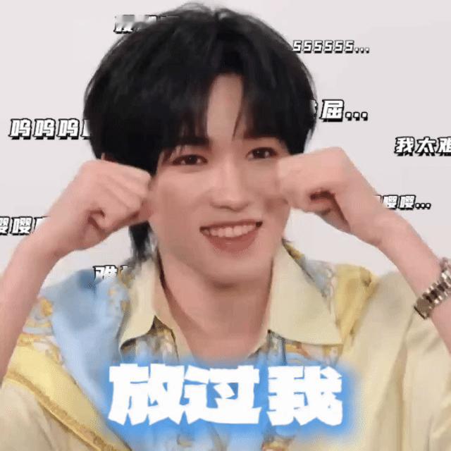 放过我 